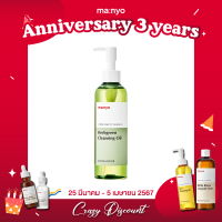 ราคา Manyo Anniversary 3 Years Crazy Discount Herbgreen Product Herbgreen Cleansing Oil Deep Pore Cleansing Soda Foam Herbgreen Natural Shampoo (21548652381)