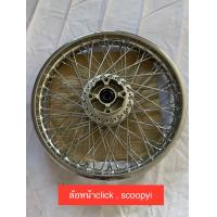ราคา ล้อหน้า หลัง click scoopyi แท้ขอบ14 สาน72เส้น ชุดล้อหน้าคลิก สกู๊ปปี้ไอ ชุดล้อหลังคลิก สกู๊ปปี้ไอ (19004929212)