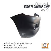 ราคา กันชนหน้า กันชน Toyota Hilux Vigo Champ วีโก้ แชมป์ 2011 2WD 4WD (11889656498)