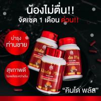 ราคา Kindo plus คินโด พลัส สมุนไพรบำรุง สบู่ ร่างกาย ฟื้นฟูผิวกาย ปัญหาชายจะหมดไป 1กระปุก 30แคปซูล ของแท้100 ใหญ่จริง (19569103326)
