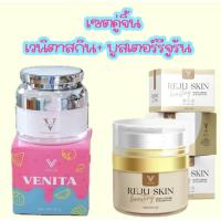 ราคา เวนิต้าสกิน ครีมเวนิต้า ขนาด 10กรัม 15 กรัม ของแท้ เวนิต้า (21469400692)