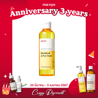 ราคา Manyo Anniversary 3 Years Crazy Discount Pure Cleansing Product Pure Cleansing OilPure Deep Cleansing foamPure Enzyme Cleansing Water Pure Aqua Peeling GelBlackhead Pore Cream Balckhead Pore Toner (21