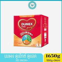 ราคา นมผง ดูเม็กซ์ ดูแลค ช่วงวัยที่1 1650ก 550X3ซอง (21600484565)