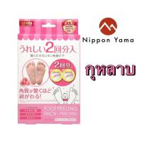 ราคา Foot peeling pack perorinถุงลอกเท้า 2 คู่ ใน 1 กล่อง จากญี่ปุ่น (10176427936)