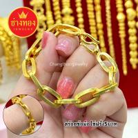 ราคา สวยเหมือนเเท้ สร้อยข้อมือโซ่ฝรั่ง1บาท 2บาท 3บาท 5บาท ลายเดียวกับห้างทอง ใส่เเทนทองจริงได้เลย ทองไมครอน ช่างทองจิวเวลรี่ (21386807222)