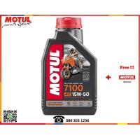 ราคา Motul น้ำมันเครื่องมอเตอร์ไซค์ 7100 4T 10W40 10W50 10W60 15W50 20W50 1L (17045304300)