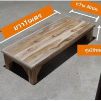 ราคา โต๊ะไม้สัก โต๊ะวางของ โต๊ะเสริม โต๊ะไม้สักอเนกประสงค์ ขนาด 40x100x20ซม ไม้สักแท้ ไม่ทำสี ทำสี ไม้สักอย่างหนา ขาเต็มรับน้ำหนักได้มาก (19615588356)
