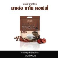 ราคา กาแฟ กาโน คอฟฟี่ ชาภา กรุ๊ป กาแฟผสมสารสกัดเห็ดหลินจือ (21404348825)