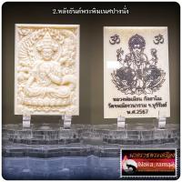 ราคา เจ้าแม่กวนอิม เศรษฐีรวยสมปรารถนา หลวงพ่อเมียน กัลยาโณ วัดจะเนียงวนาราม จ บุรีรัมย์ ปี 2567 (21406495136)