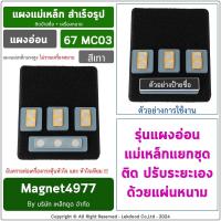 ราคา แม่เหล็กติดป้ายชื่อ แผงแม่เหล็กแรงสูง ติดป้ายชื่อ เครื่องหมาย แม่เหล็กติดป้ายชื่อ ป้ายชื่อแม่เหล็ก (21577804054)