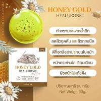 ราคา ฮันนี่โกลด์ สบู่น้ำผึ้งทองคำ แท้ สบู่ฮันนี่ โกลด์ Honey Gold สบู่น้ำผึ้ง สบู่ทองคำ สบู่น้ำผึ้งทองคำ สบู่ลดสิว สบู่ honey gold สบู่ (16276561591)