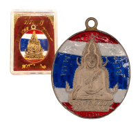 ราคา เหรียญพระพุทธชินราช จ พิษณุโลก ปี 2460 (21571442874)