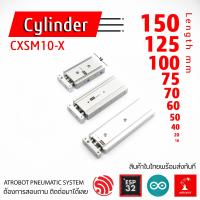 ราคา Guild Pneumatic Cylinder CXSM10 Air Actuator กระบอกสูบ แกนคู่ กระบอกลม (17328114774)