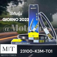 ราคา สายพานแท้ Michelin สายพานมิชลิน สายพาน ระดับโลก สำหรับรถจักรยานยนต์ HONDA (21528823608)