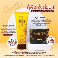 ราคา ส่งจริง ส่งไว ครีม 2 สบู่ 1 ครีมรากโสมสริตา สบู่สริตา ของแท้ รับตรงจากแบรนด์ (18431249368)