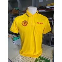 ราคา เสื้อโปโลแมนยู Red devil โลโก้เต็ม (19558180069)