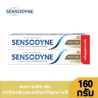 ราคา แพ็คคู่ Sensodyne เซ็นโซดายน์ ยาสีฟัน สูตรมัลติ แคร์ 160 กรัม ช่วยลดอาการเสียวฟัน ช่วยให้ฟันแข็งแรงและป้องกันฟันผุ (10524788825)