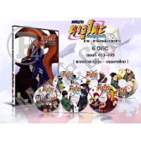 ราคา DVD การ์ตูนเรื่อง Naruto นารูโตะ ตำนานวายุสลาตัน ตอนที่261 515 2ภาษา เสียงไทย ญี่ปุ่น บรรยายไทย (21561988772)
