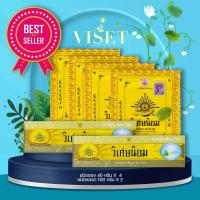 ราคา Lot ใหม่ล่าสุด 2 หลอด 4 ซอง วิเศษนิยม ยาสีฟันสมุนไพรตำรับโบราณ ยาสีฟันต้นตำรับ ชนิดหลอด ขนาด 100 กรัม และวิเศษนิยม ชนิดผง ขนาด 40 กรัม (18550690367)