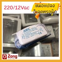 ราคา หม้อแปลง บาลาสอิเลคทรอนิค 12V 50W ไฟเข้า 220Vac ออก12Vac หม้อแปลงหลอดไฟฮาโลเจน (3897900835)