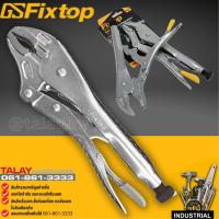 ราคา คีมล็อค คีมล็อกปากตรง คีม 10 นิ้ว VISE GRIP fixtop (11258043928)