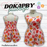 ราคา ชุดเซ็ทเล่นสงกรานต์ลายดอก เสื้อเชิ้ตแขนยาว สายเดี่ยว กางเกงขาสั้นของสาวอวบ รุ่น เซ็ทดอกแอ๊บบี้ G8 (21610958885)