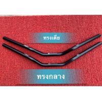 ราคา แฮนด์แต่ง มงกุฎ แฮนด์ MSX Pcx M slaz (16594836138)