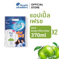 ราคา Head Shoulders แชมพูขจัดรังแค 2in1 แชมพูผสมครีมนวด กลิ่นแอปเปิ้ลเฟรช หอมสดชื่น แพ็คคู่ 370 370 มล Anti Dandruff Shampoo Conditioner Apple Fresh (21500909219)
