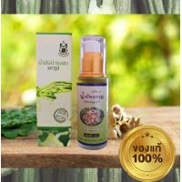 ราคา น้ำมันมะรุมสกัดเย็น100 ปฐมอโศก 30มล (16709524818)