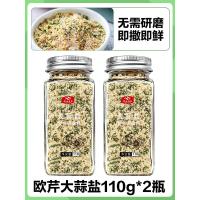 ราคา ผักชีฝรั่งเกลือกระเทียมเม็ดเกลือทะเลพริกไทยดำเครื่องปรุงรสบดสดสเต็กอาหารตะวันตกบดเนื้อพริกไทยป่นไขมันต่ำ (20602974668)