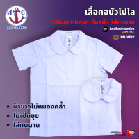 ราคา เสื้อนักเรียน หญิง คอบัวโปโล ประถม มัธยม ตราสมอ กระเป๋าล่าง ชุดนักเรียน เบอร์ 32 46 (4476340235)