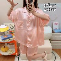 ราคา ชุดนอนผ้าซาตินชาย ชุดนอนชาย เซตชุดนอนผู้ชายแขนสั้น ขาสั้น ชุดนอนผ้าซาติน ชุดนอนผ้าลื่น (21603804650)