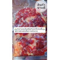 ราคา เนื้อสดหมักเค็ม มีมัน 500กรัม حلال (21607875535)