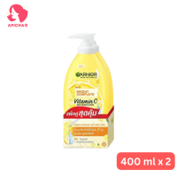 ราคา การ์นิเย่ บอดี้ ไบร์ท คอมพลีท เอ็กซ์ตร้า เซรั่ม มิลค์ ยูวี โลชั่น ขนาด 400 ml แพ็คคู่ Garnier Body Lotion Bright Sakura Glow Body Lotion (21527988721)