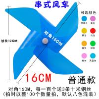 ราคา กังหันลมในโรงเรียนอนุบาลที่แขวนกังหันลมที่สวยงามกลางแจ้งหมุนแขวนกังหันลมขนาดเล็กพลาสติกที่มีสีสัน (12455595361)