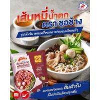 ราคา เส้นหมี่น้ำตก ตราชอช้าง 5 ซอง (21393829307)