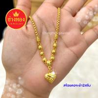 ราคา ทองเหมือนแท้มากที่สุด สร้อยคอระย้า2สลึง เทียบทองแท้มองแยกไม่ออก ใส่เเทนทองจริงได้เลย ทองไมครอน ช่างทองจิวเวลรี่ (21386370401)