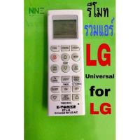 ราคา รีโมทแอร์ รวม ยี่ห้อ LG UNIVERSAL FOR LG ET LG 1060 แถมถ่าน (21562122019)