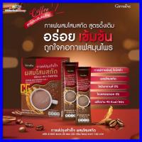 ราคา กาแฟโสมกิฟฟารีน สูตรเดิมโฉมใหม่ Coffee Mix Powder 3in1 กาแฟโสม กาแฟปรุงสำเร็จ ผสมโสมสกัด บำรุงสุขภาพให้ร่างกายชุ่มชืน ชนิดผง20ซอง (14710418254)