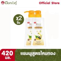 ราคา ดอกบัวคู่ แชมพูสมุนไพร ไหมทอง บำรุงผมเสีย 420 มล แพ็ค 1 แถม 1 8850348300452 (14489843979)