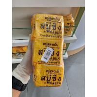 ราคา สบู่ขิง ชุด 6 ก้อน ขิง น้ำมันตะไคร้หอม น้ำมันมะพร้าว หอมสดชื่น ผื่นคัน สิว ผิวแพ้ง่าย ใช้ได้ทั้งบ้าน (21379084174)