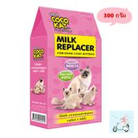 ราคา Cocokat milk replacer 300g นมผง นมผงลูกแมว แบบชง ขนาด 300 กรัม (5328066562)