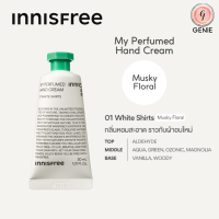 ราคา Innisfree My Perfumed Hand Cream 30ml อินนิสฟรี ครีมทามือ (21434814136)