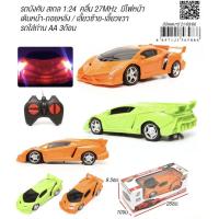 ราคา รถบังคับ รถตำรวจ รถสปอร์ตบังคับ (20791855665)