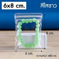 ราคา แพ็ค 100 ใบ ถุงซิปล็อค PVC สีใสขาว สีใสฟ้า ใส่เครื่องประดับ P171 PackingDD ถุงสร้อย ถุงแหวน ถุงกำไร ถุงซิป ถุงหนา (21052292979)