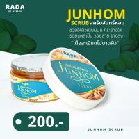 ราคา สครับจันทร์หอม มาร์กจันทร์หอม ครีมไพล ของแท้100 ขัด พอก ทา จันทร์หอม (21445296392)