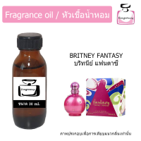 ราคา หัวน้ำหอม กลิ่น บริทนีย์ แฟนตาซี Britney Fantasy (9012418934)