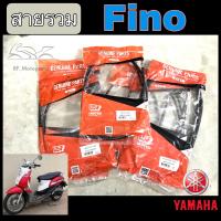 ราคา สายเร่งFino สายเบรคFino สายไมล์ Fino สายเบรคหลัง Fino สายโช๊ค Fino สายดิส ฟีโน่ Cable Comp Yamaha Fino (18328819360)