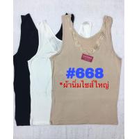 ราคา พร้อมส่ง เสื้อกล้ามคอลูกไม้ ไซส์ใหญ่ ยืดเยอะ สำหรับอก36 48 เนื้อผ้านิ่ม ใส่สบาย มี3สี ดำ เนื้อ ขาว (6718644893)