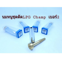 ราคา นมหนูชุดตัดแก๊ส เบอร์2 CHAMP 6290NX (7078504395)